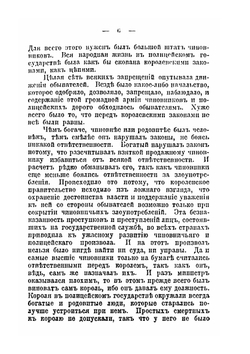 Что такое правовое государство | Г. Новоторжский