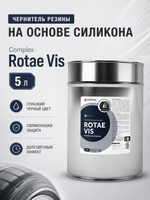 Complex Rotae Vis Чернитель резины на основе силикона (5л)