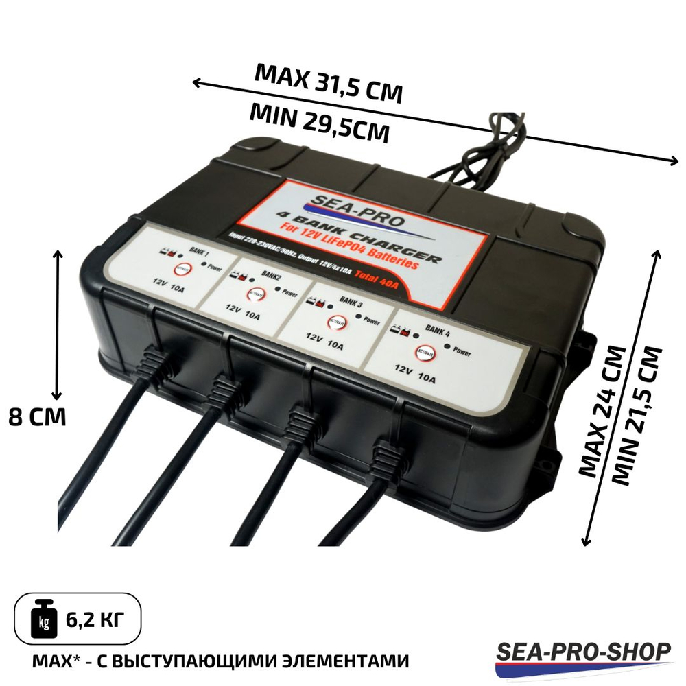 Зарядное устройство SEA-PRO ТЕ4-0274 (4х12В LiFePo4)