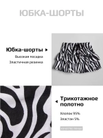 Костюм для девочки с юбкой-шорты на весну