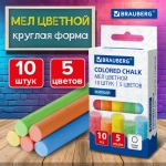 Мел цветной круглый мягкий 10 штук, 5 цветов, BRAUBERG