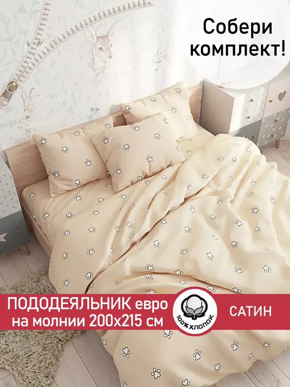 Пододеяльник "КОТИКИ (компаньон)" евро 200х215 см Сказка сатин