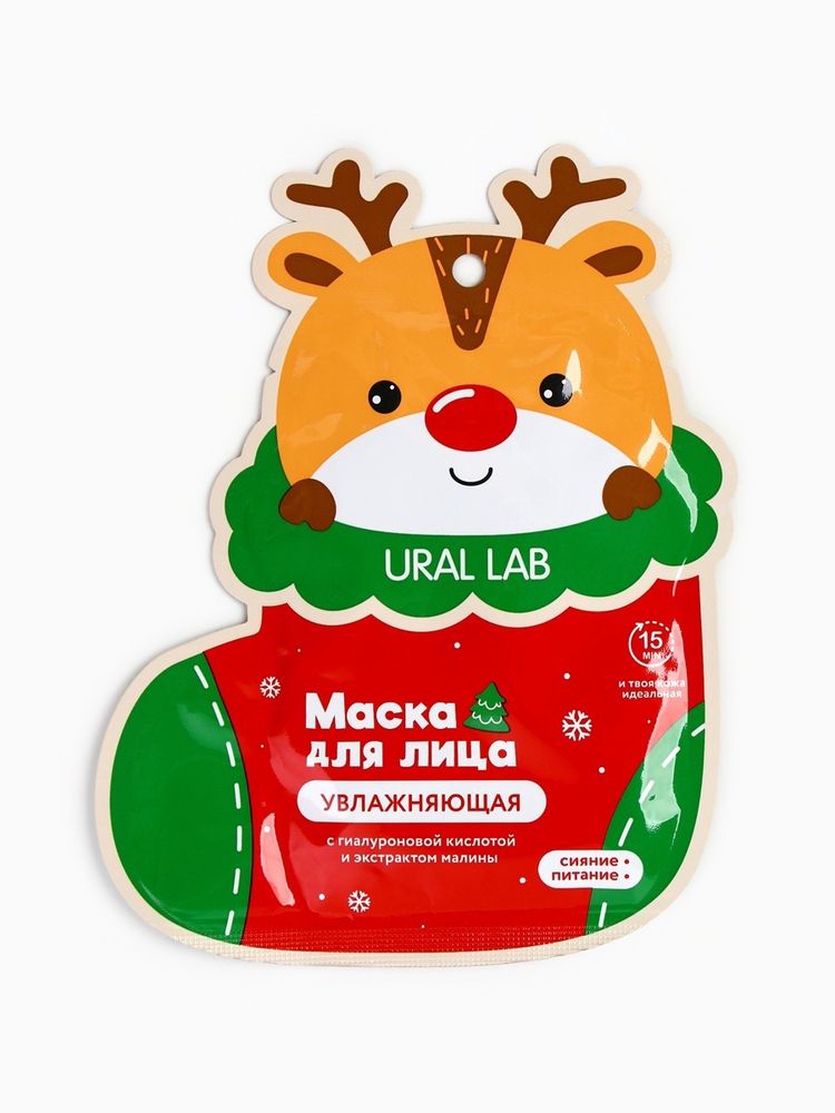 Тканевая маска с малиной и гиалуроновой кислотой URAL LAB