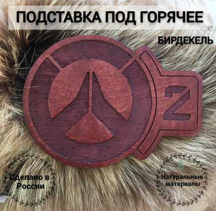 Подставка под кружку Овервотч 2 тёмная / Overwatch