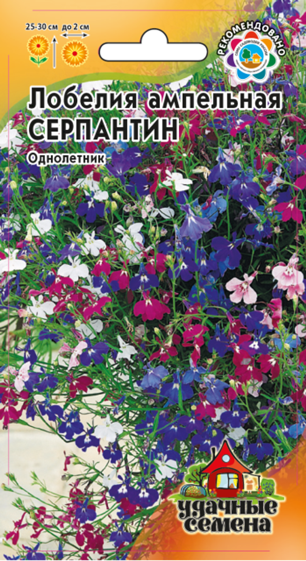 Семена Лобелия Серпантин ампельная смесь 0,05г