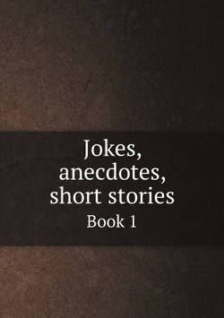 Jokes, anecdotes, short stories. Book 1 | B G Anpilogova