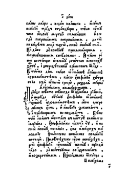 Пролог. Вторая половина (март - август). Часть 1, Книга 1 | Нет автора