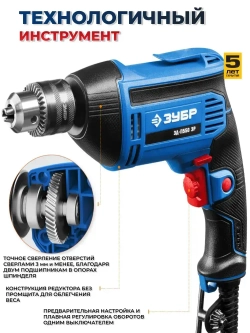 Дрель электрическая, безударная, 550 Вт.