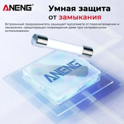 Мультиметр Aneng 683, интеллектуальный автоматический цифровой высокоточный универсальный измерительный прибор