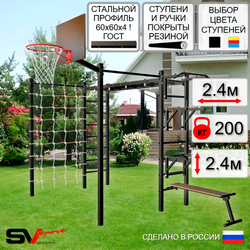 Уличная шведская стенка Sv Sport рукоход с комплектом турник прямой 2шт У5116К (Турник/Брусья/Стойка/Скамья/Щит баскет/Сетка)