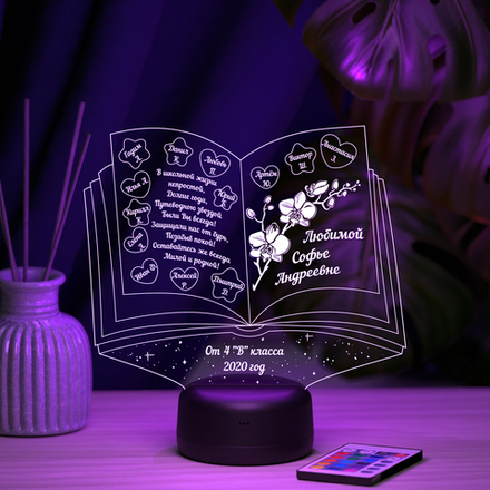 Ночник "Книга с именами детей и поздравлением - Подарок воспитателю"