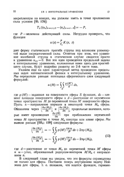 Курс высшей математики. Том 4. Часть 1 | В. И. Смирнов