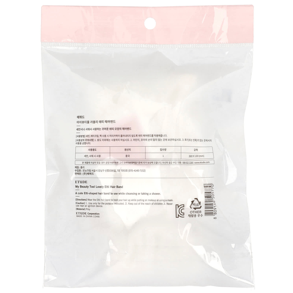 ETUDE, My Beauty Tool, Lovely Etti, повязка для волос, 1 шт.