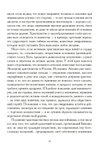 Суждения или 900 Тезисов (PDF)