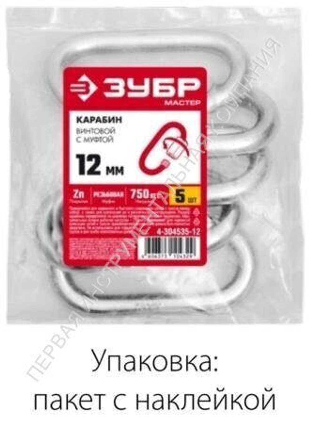 Карабины 4-304535-03