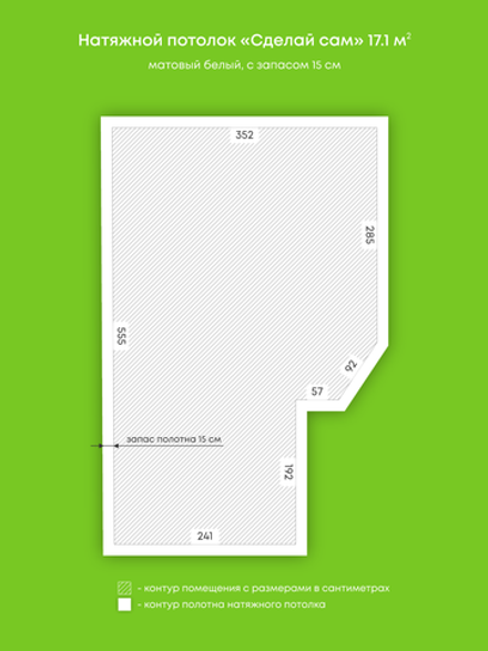 Натяжные потолки 17.1 м2, 3.1 м2