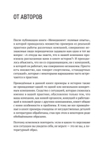 Заметки на салфетках. О теории и практике управления компанией