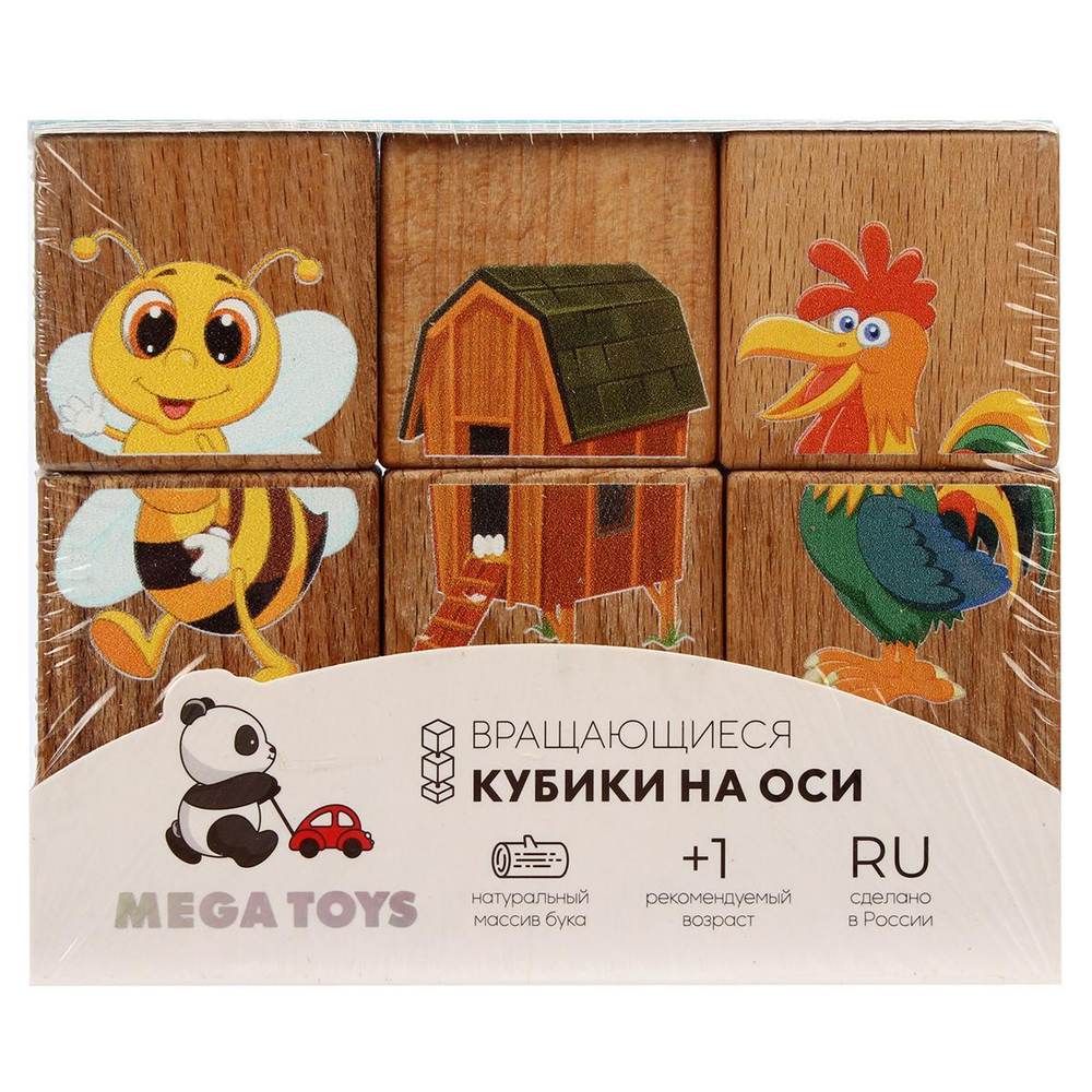 Набор кубиков на оси "Домашние животные" 23шт. (Лидер)