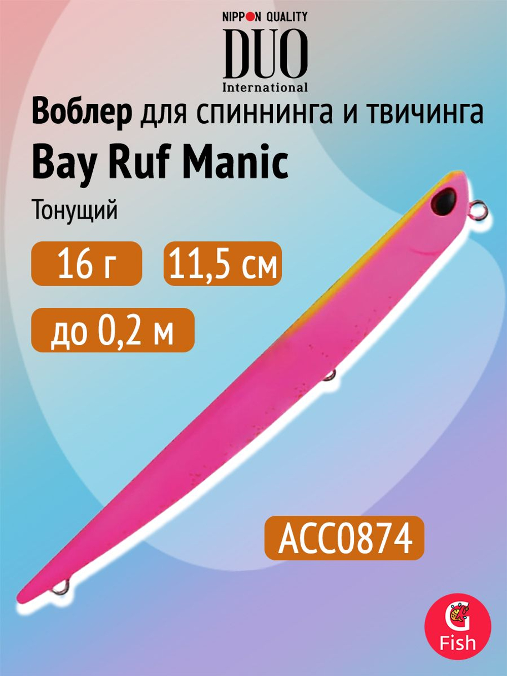 Воблер DUO Bay Ruf Manic 95, DPA0367 Tequila Sunrise, 95 мм, 8 г, тонущий, стикбейт