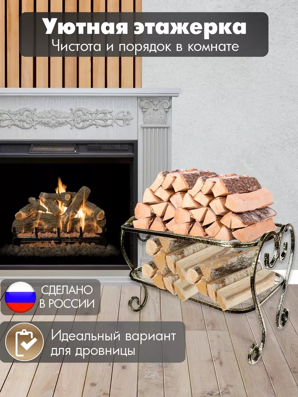 Этажерка Винтаж мини-171