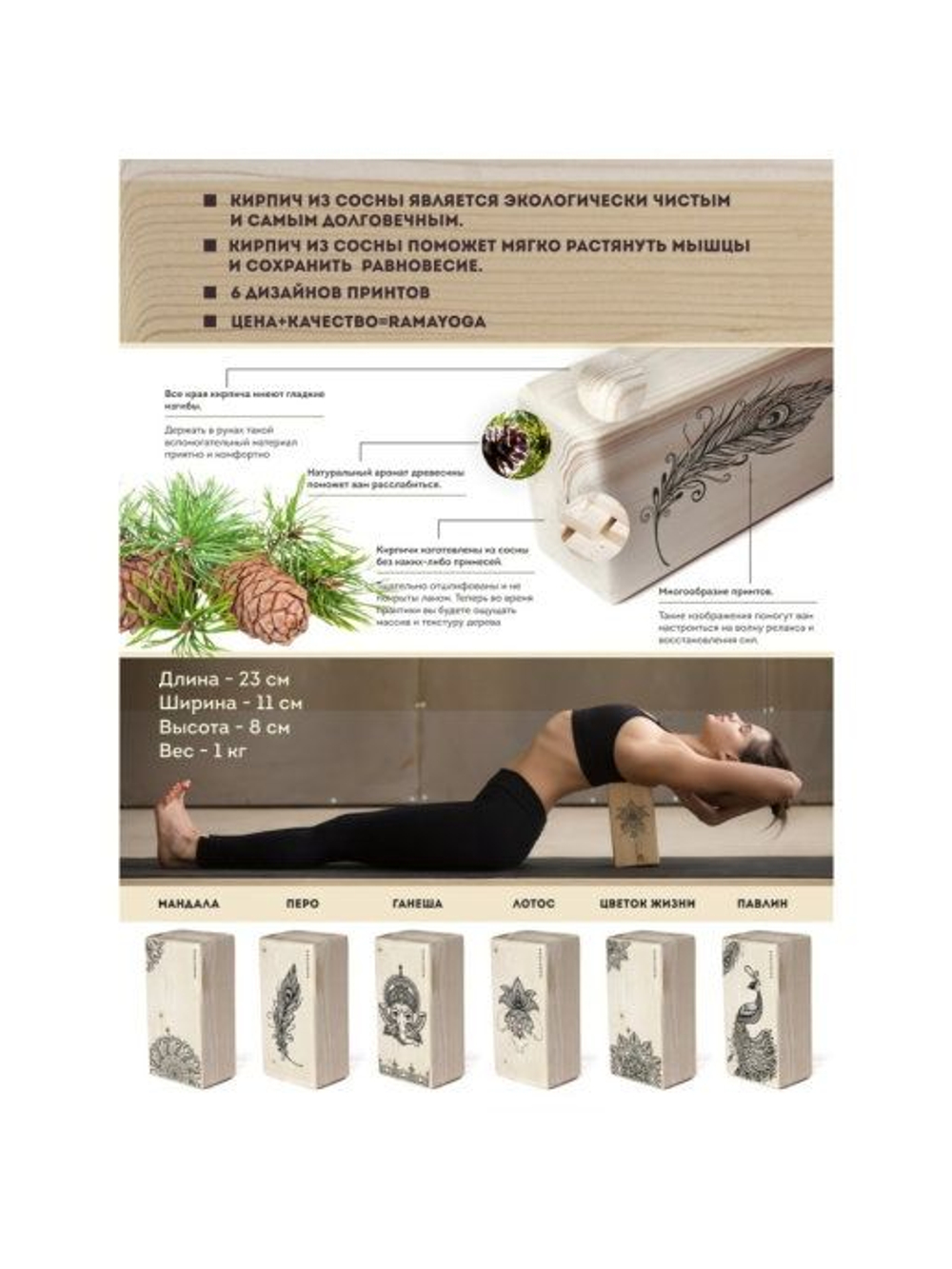 Кирпич для йоги с дизайном Перо