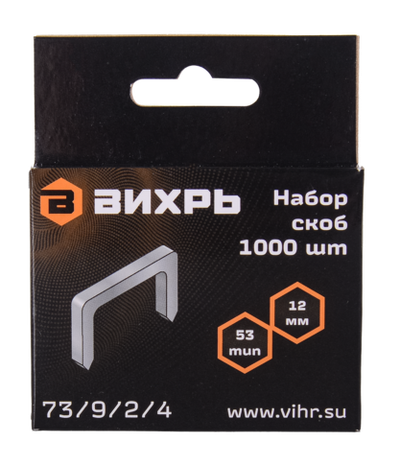 Скобы для мебельного степлера Вихрь (12мм, тип 53)