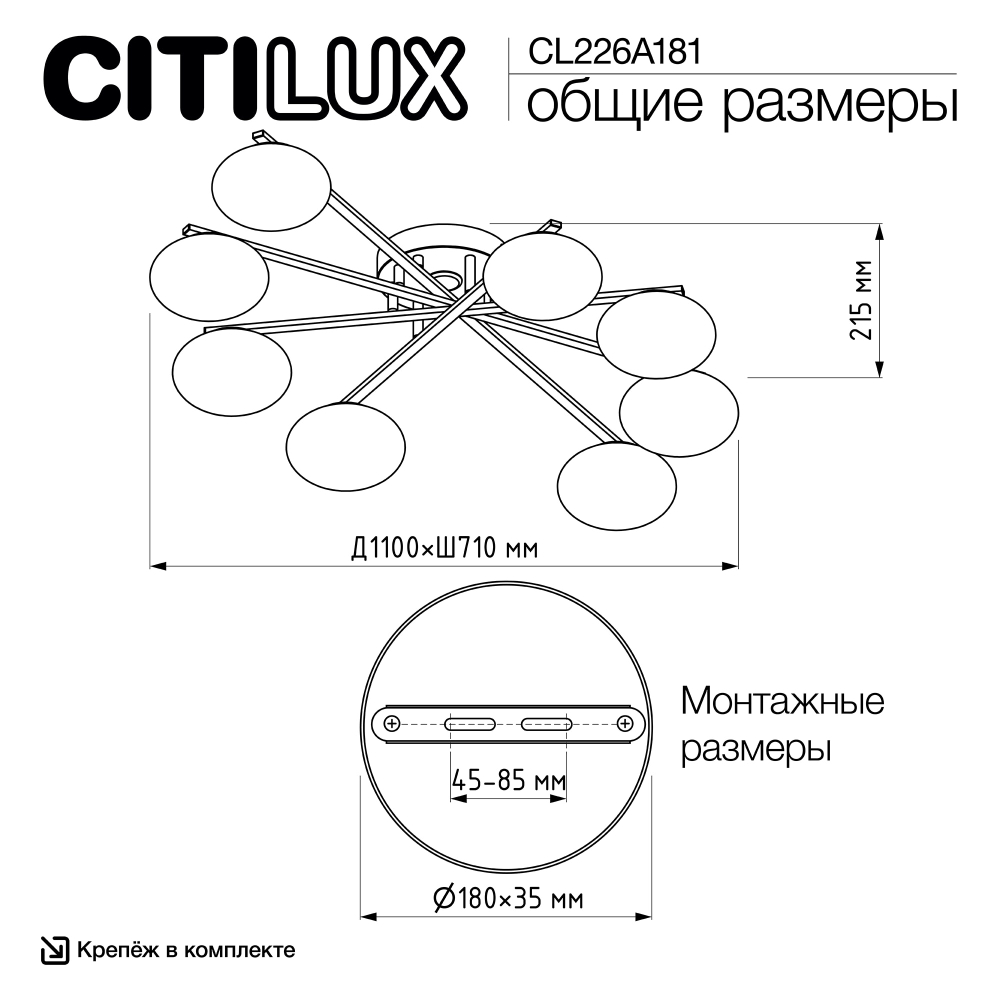 Citilux ATMAN SMART CL226A181 LED RGB Умная люстра Матовый Хром