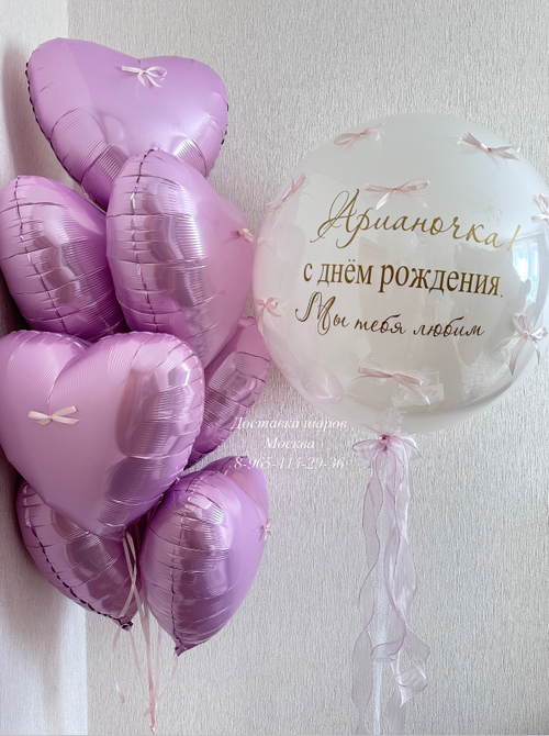 Большой стеклянный шар с бантиками и сердечками