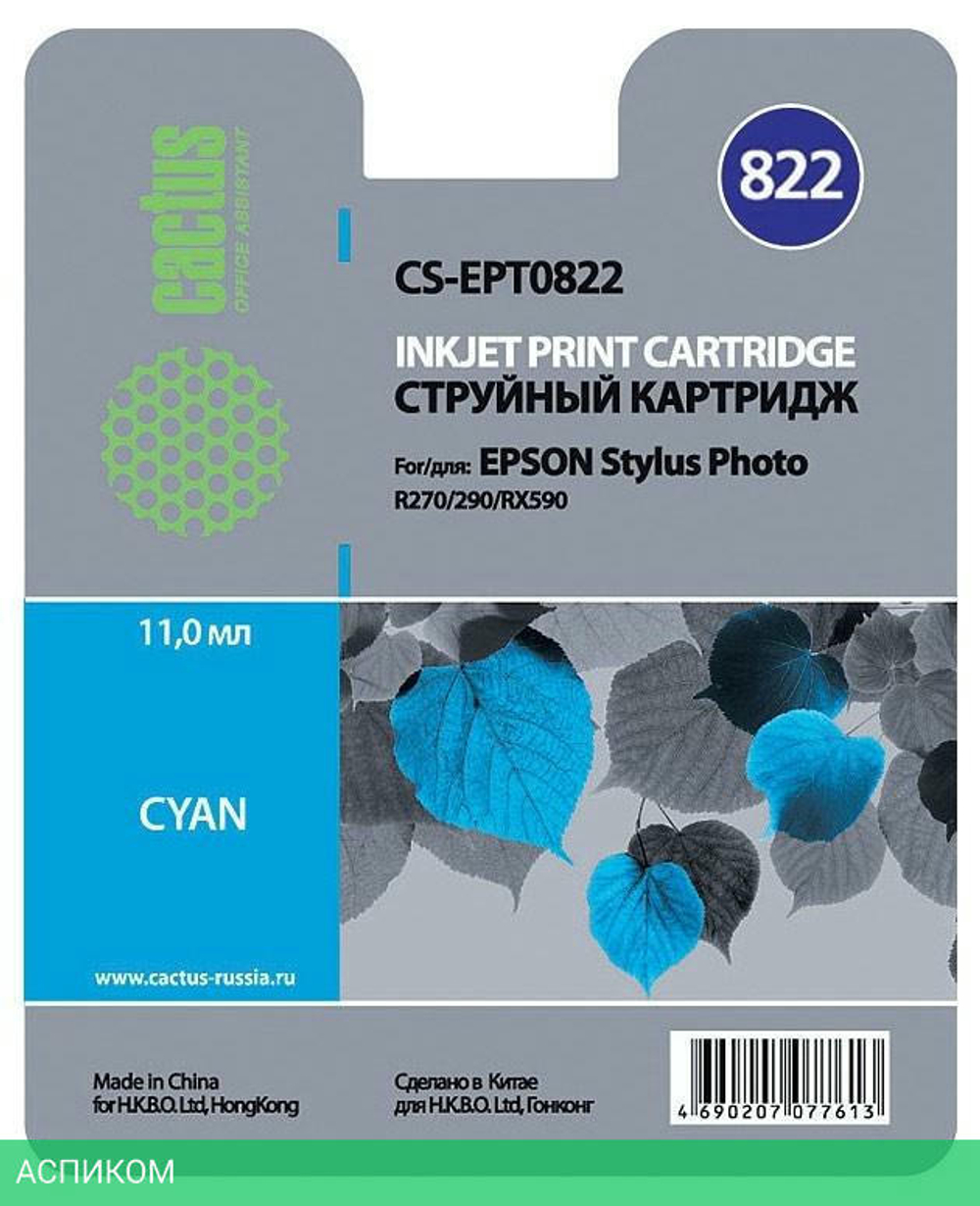 Картридж Cactus CS-EPT0822