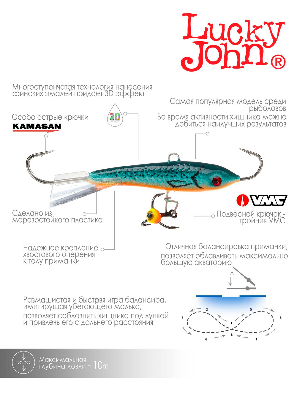 Балансир LUCKY JOHN Classic 6 (+тройник), 60 мм, цвет 53, арт. 81301-53