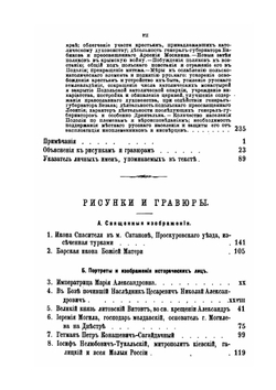 Подолия | П.Н. Батюшков