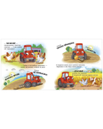 Сонные сказки про машинки. Книжки-картонки. Баю-бай, трактор!