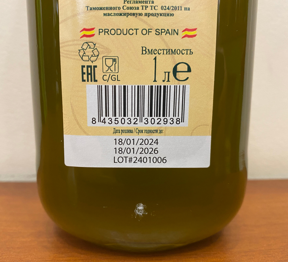 Оливковое масло нефильтрованное Oro Espanol Extra Virgin, 1 л, Испания