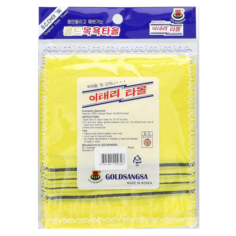 Goldsangsa, отшелушивающая мочалка, желтая, 4 шт.