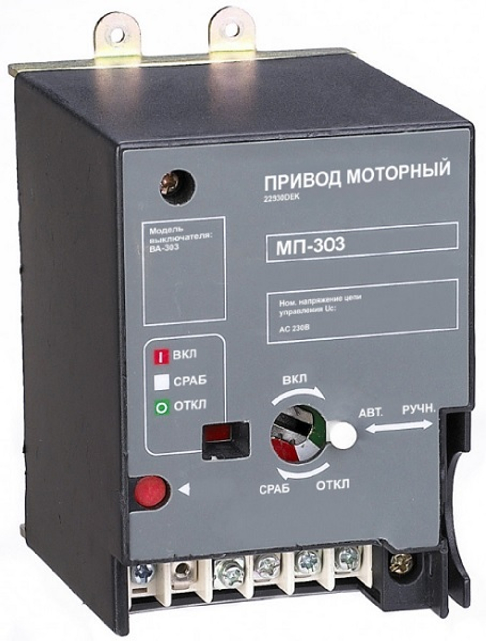 Привод моторный  DEKraft 22931DEK