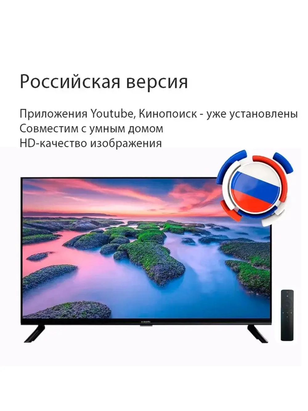 SMART TV A 32' умный телевизор (русифицированный)