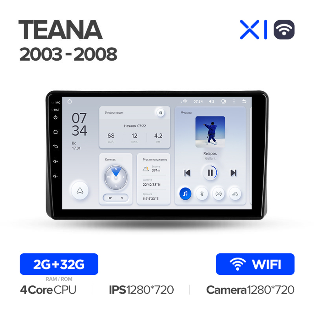 Teyes X1 9" для Nissan Teana 2003-2008