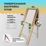 Мольберт для рисования напольный деревянный Хлопушка c подстаканниками и стаканчиками, регулируемая высота, рабочая поверхность 60x58 см