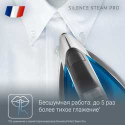 Парогенератор Rowenta Silence Steam Pro DG9222F0