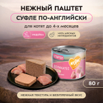 Влажный корм консервы для котят до 4 месяцев Деликатес СТАРТЕР "Суфле по-английски" паштет из индейки Мнямс 0,2кг 12 шт