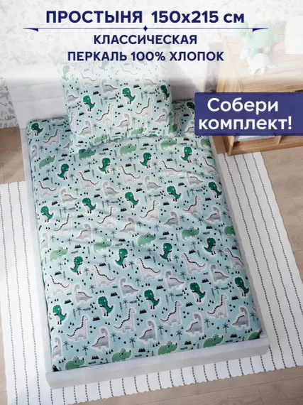 Простыня Anna Maria Диномания2