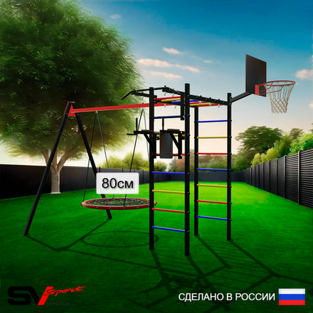 Уличный спортивно-игровой комплекс Sv Sport У3033КВ1 (Турник/Брусья/Гнездо 80см/Подвесы на втулке/Щит баскет)