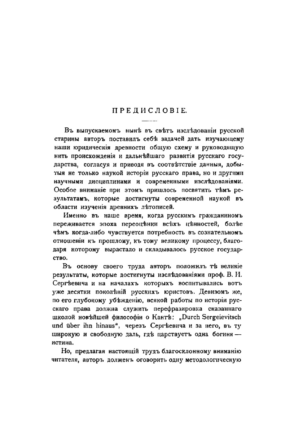 История русской государственности | Корф Сергей Александрович