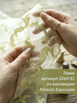 Тюль для комнаты, Органза с завитками, фисташковая, 290*470