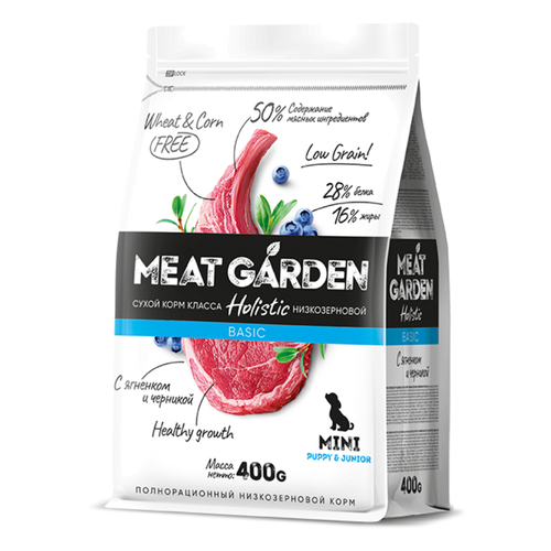 Meat Garden корм сухой для щенков мелких пород черника, ягнёнок