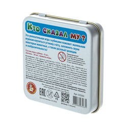 Игра наст в жест кор Кто сказал МУ?