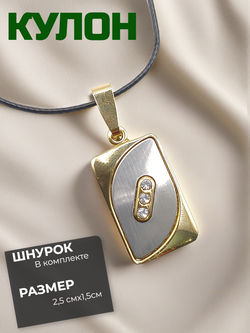 Элегантный кулон на шнурке