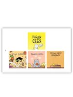 Комикс Кошки-Мышки. Добрые истории