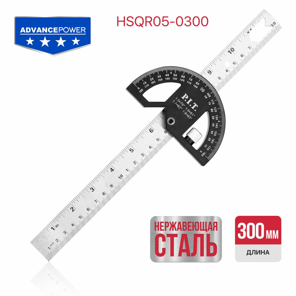 Линейка из нержавеющей стали с транспортиром PIT ADVANCE HSQR05-0300