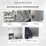 Silver / Серебро